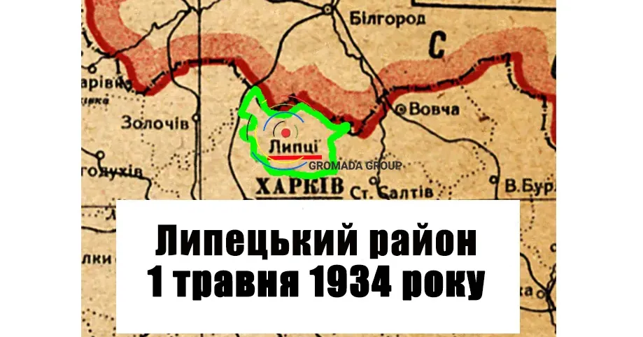 Газета «Колгоспник» за 1 травня 1934 року Липецький район 90 років тому: 1 травня 1934 року на порталі Gromada Group