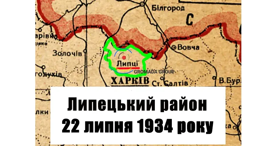 Газета «Колгоспник» за 22 липня 1934 року Липецький район 90 років тому: 22 липня 1934 року на порталі Gromada Group