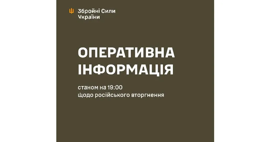 Зображення: Генштаб ЗСУ Чергового авіаудару по Липцях завдав ворог (Генштаб 19.00 / 02.06) на порталі Gromada Group