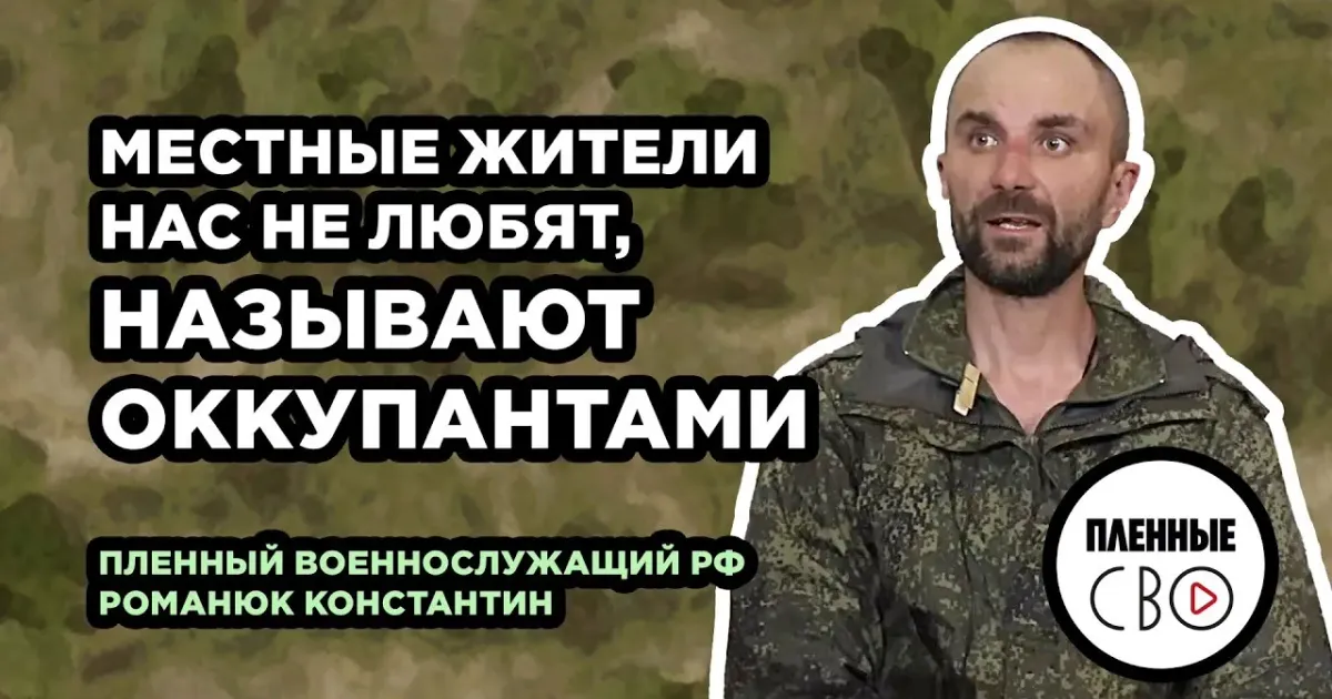 Обкладинка відео на каналі Пленные СВО «Я понял, что мы оккупанты» — захоплений в полон на Харківщині російський військовий на порталі Gromada Group