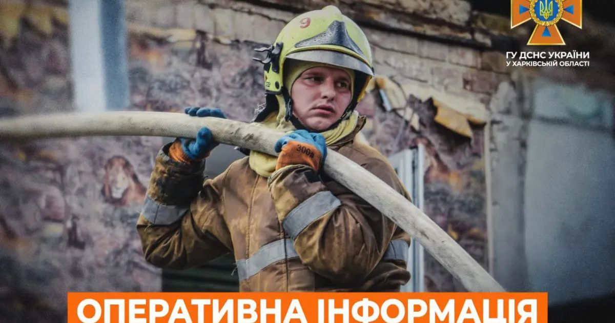 Фото: Головне управління ДСНС України у Харківській області Пожежу в Липцях загасили рятувальники ДСНС на порталі Gromada Group