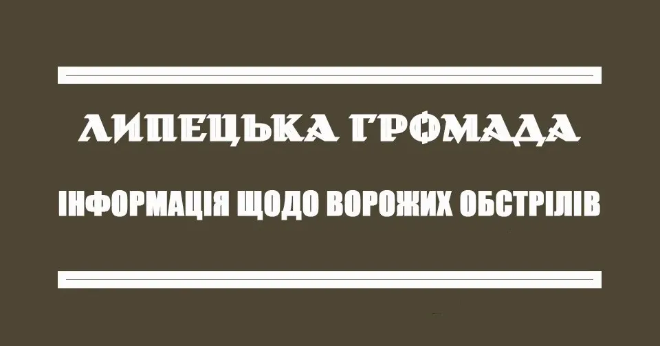 Зображення ілюстративне На Липці ворог скинув КАБи і обстріляв з мінометів на порталі Gromada Group