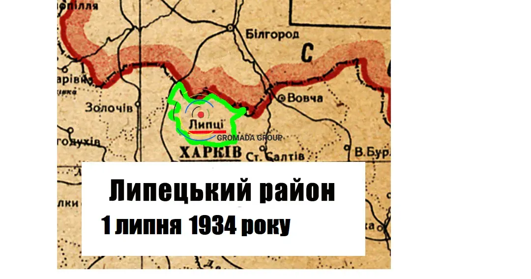 Газета «Колгоспник» за 1 липня 1934 року Липецький район 90 років тому: 1 липня 1934 року на порталі Gromada Group