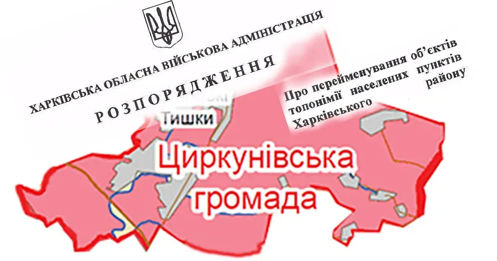 Колаж ЛИПЦІ Gromada Group «Треба було вулицю Горького перейменувати на вулицю Солодкого — це було би хоча б якось цікаво»: що з перейменуваннями у Циркунівській громаді на порталі Gromada Group