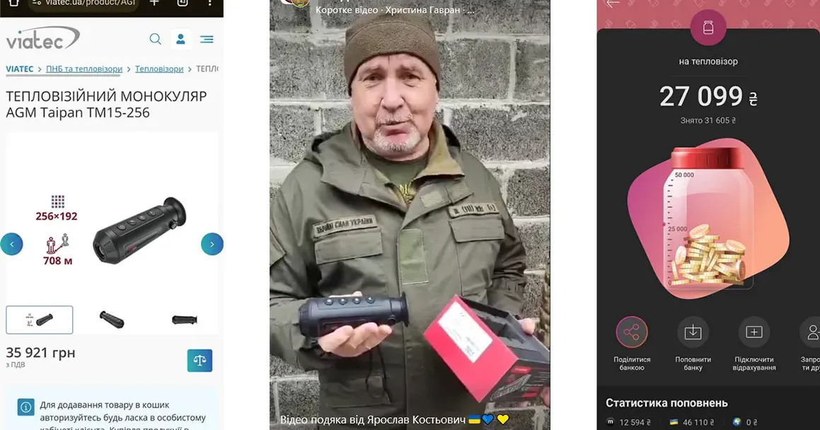 Скриншоти з дописів Христини Гавран Дорогі мої, ви мене дуже вразили — Ярослав Костьович подякував за тепловізор на порталі Gromada Group