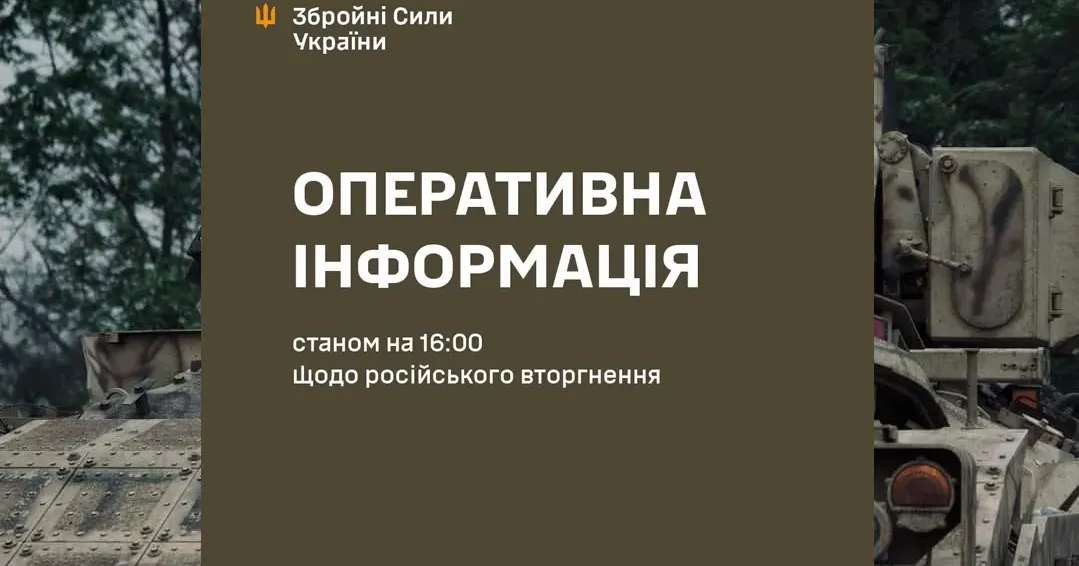 Колаж: Генеральний штаб ЗСУ Сьогодні російські загарбники знови скинули КАБи на Липці (16.00 / 04.07) на порталі Gromada Group
