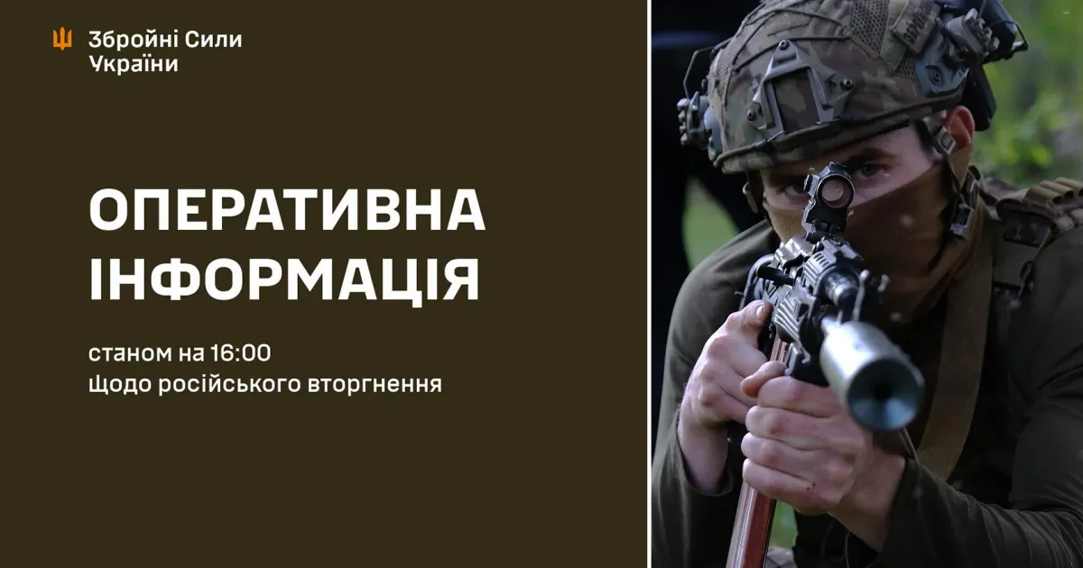 Фото: Генеральний штаб ЗСУ Поблизу Глибокого Сили оборони України відбили два ворожих штурми (16.00 / 05.07) на порталі Gromada Group