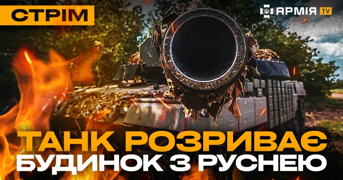 Колаж АрміяInform На напрямку Липці-Глибоке українські воїни знищили російську бронегрупу на порталі Gromada Group