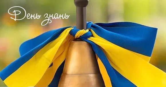 Звернення з приводу початку нового 2022/2023 навчального року розміщено на сайті Відділу освіти Липецької сільської ради.