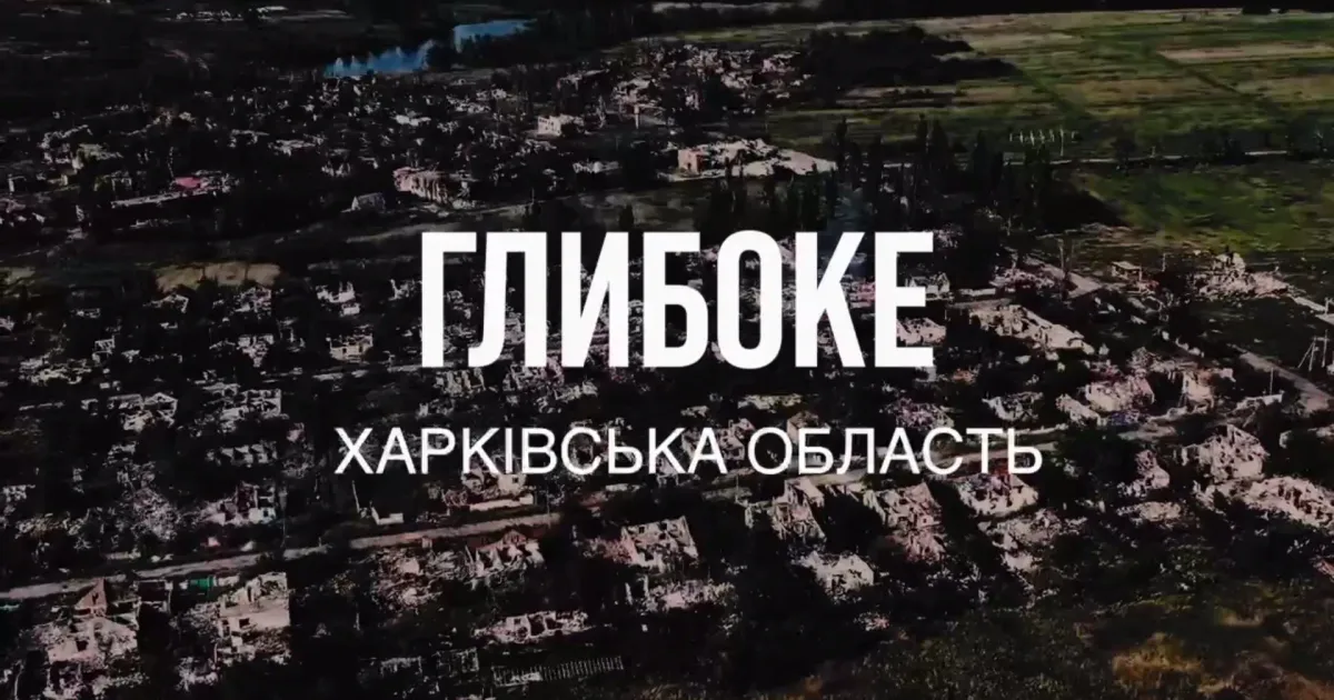 Скриншот з відео «Pegasus» для «Ахіллеса»: кадри з бойової роботи у Глибокому показали дронарі на порталі Gromada Group