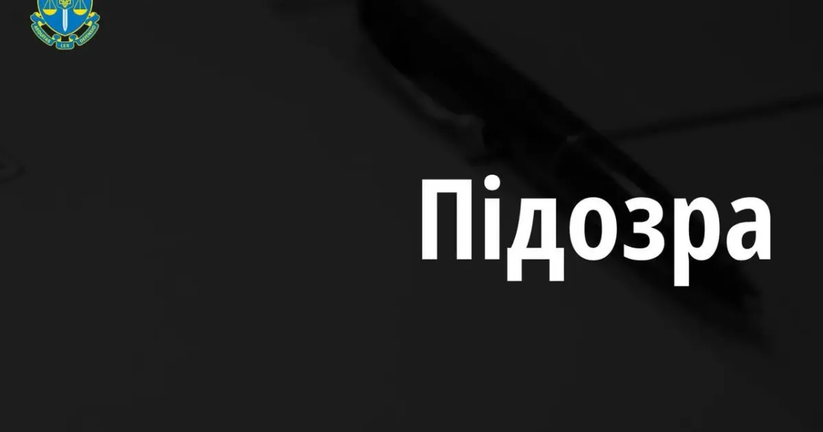 Двом депутатам Липецької сільської ради Харківської області VІІI скликання повідомлено про підозру за фактом добровільного зайняття посади, пов’язаної з виконанням організаційно-розпорядчих або адміністративно-господарських функцій, у незаконних органах влади, створених на тимчасово окупованій території (ч. 5 ст. 111-1 КК України).
