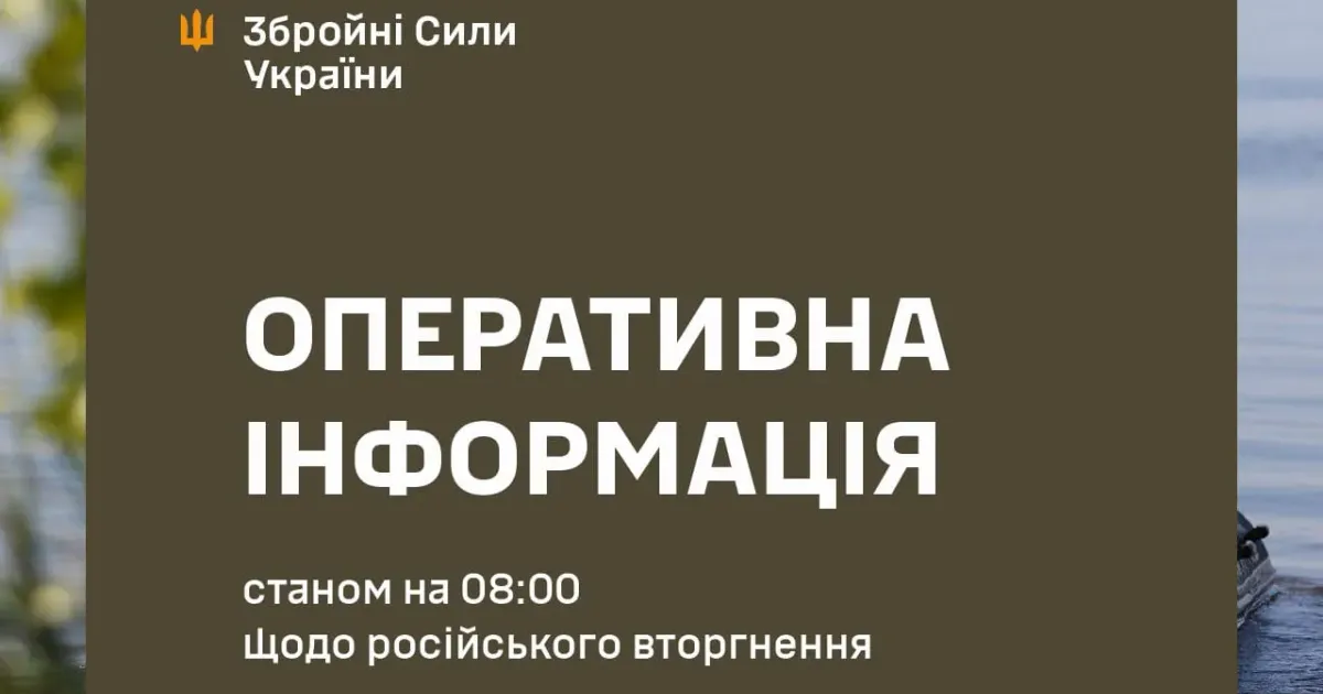 Фото: Генеральний штаб ЗСУ Авіаудари по Липцях, бої в районі Глибокого (08.00 / 07.07) на порталі Gromada Group