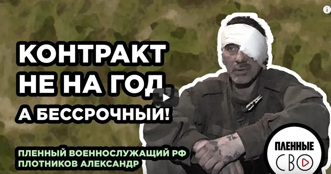 Заставка відео «Украинцы имеют полное право ненавидеть русских за вторжение» — російський військовополонений з Липецького напрямку на порталі Gromada Group