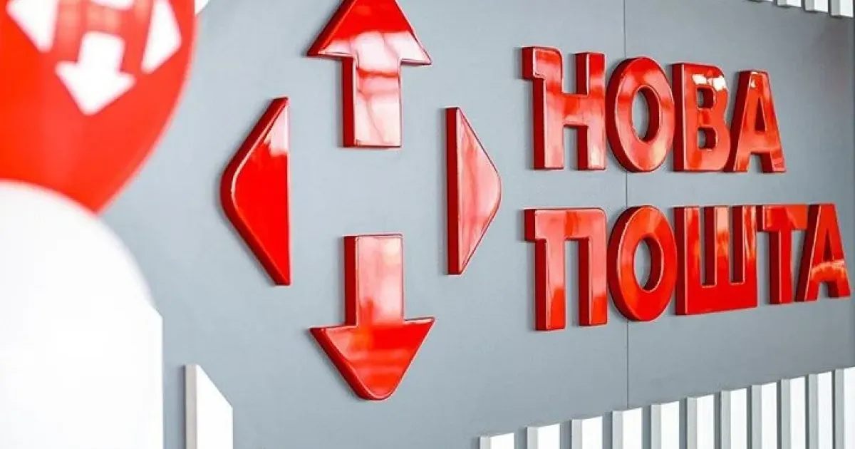 Головна світлина новини на сайті Gromada Group «Нова пошта» тимчасово призупинила доставку посилок до Липців на порталі Gromada Group