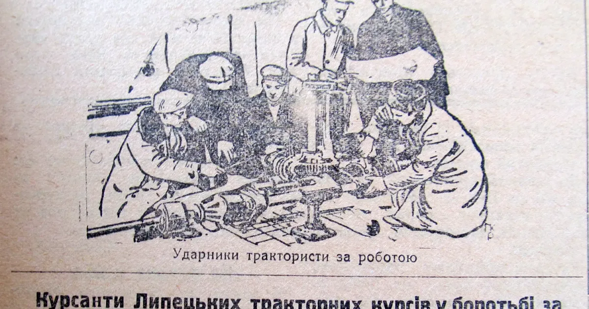 Фрагмент шпальти газети «Колгоспник» Липецького району за 8 лютого 1932 року Липецький район 90 років тому: 8 лютого 1932 року на порталі Gromada Group