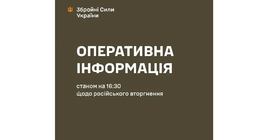 Зображення: Генштаб ЗСУ Ворог завдав авіаудару по Веселому (Генштаб 16.30 / 08.06) на порталі Gromada Group