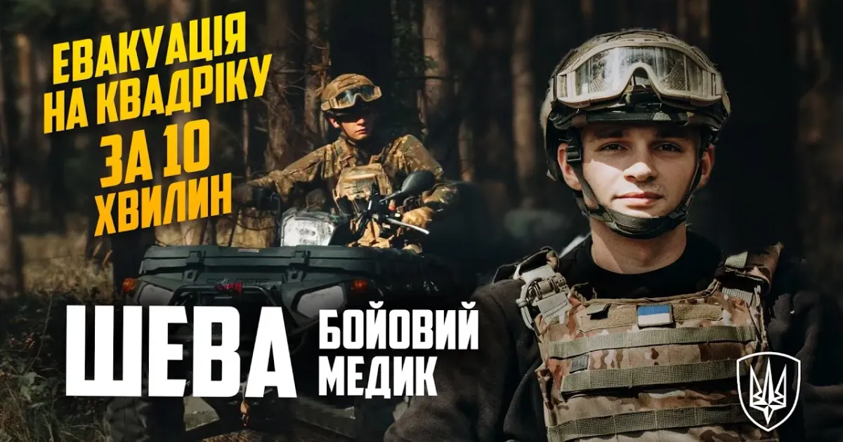 Обкладинка відео Як на нашому напрямку працює медевак «Рубежа» на квадріку на порталі Gromada Group