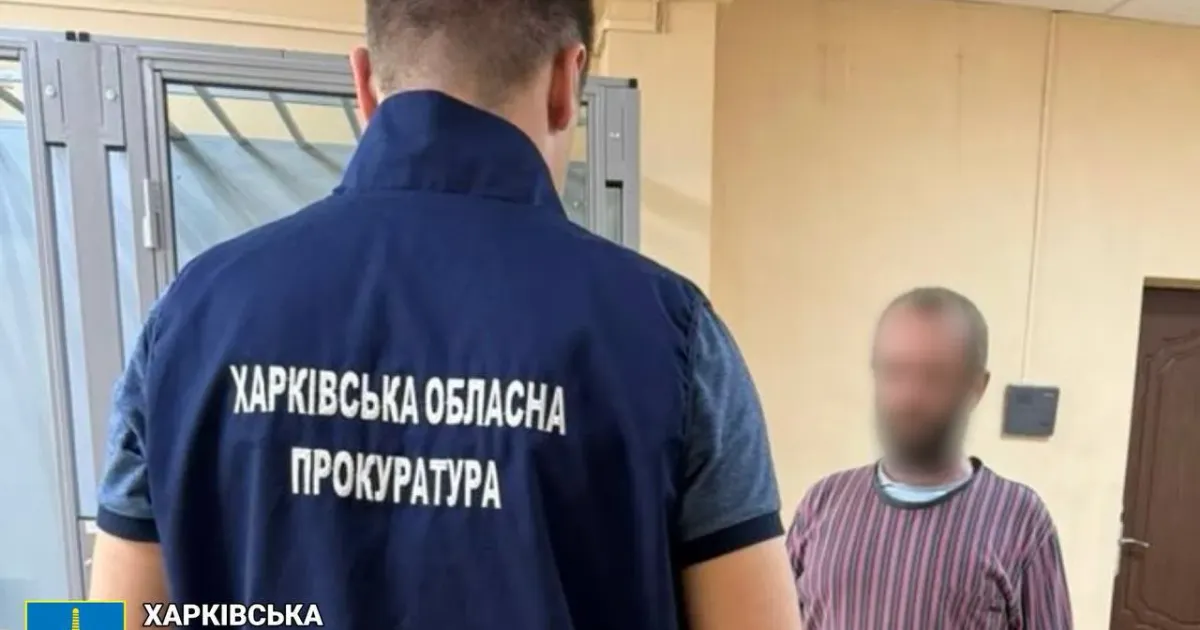 Фото: Харківська обласна прокуратура «Ради Вас готов на всё»: співпраця з ворогом із сексуальними натяками на порталі Gromada Group