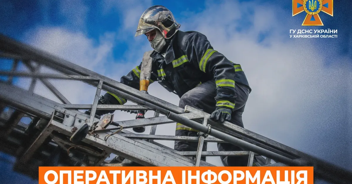 Фото: Головне управління ДСНС України у Харківській області Електротрансформатор у Липцях і суха трава у Слобожанському горіли минулої доби на порталі Gromada Group