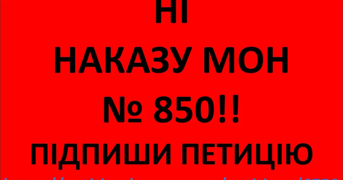 Зображення: Харківська обласна організація профспілки працівників освіти і науки (facebook) Чи будуть працювати ліцеї Липецької громади відповідно наказу МОН? на порталі Gromada Group