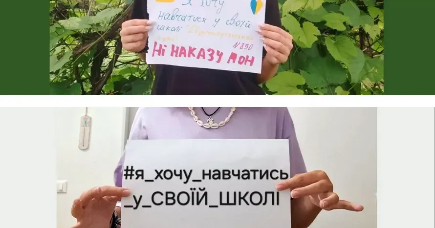 Колаж ЛИПЦІ Gromada Group Липецька громада бере участь у флешмобі #Я_хочу_навчатись_у_СВОЇЙ_ШКОЛІ на порталі Gromada Group