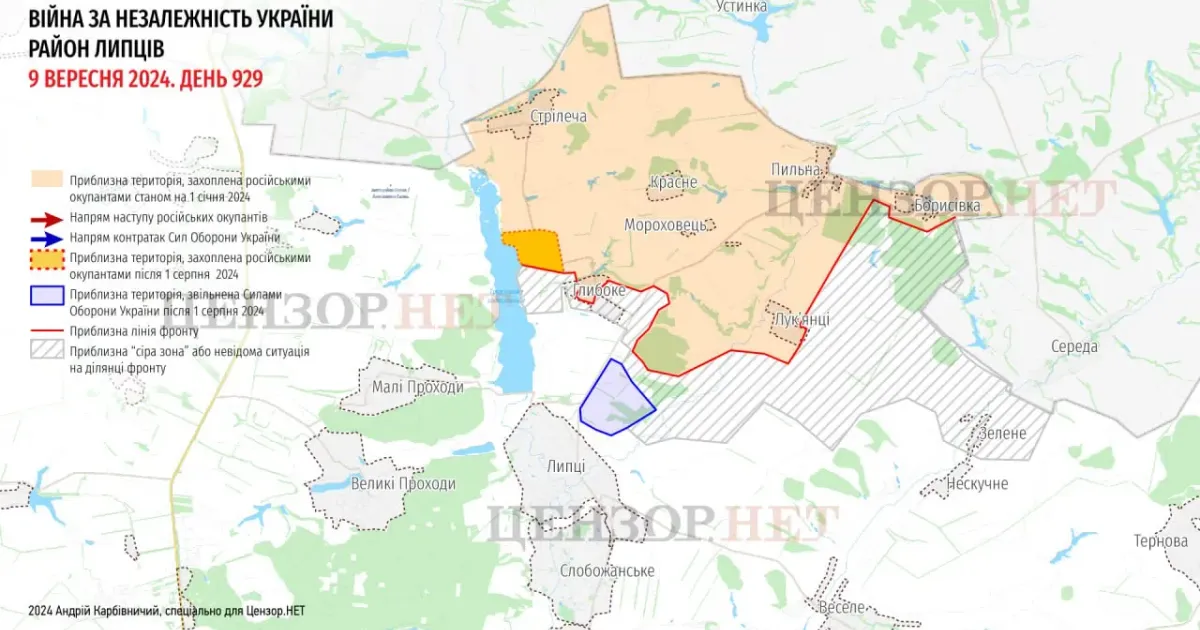 Карта «Цензор. НЕТ» станом на 9 вересня 2024 року Ситуація в районі Липців покращилась — Юрій Бутусов на порталі Gromada Group