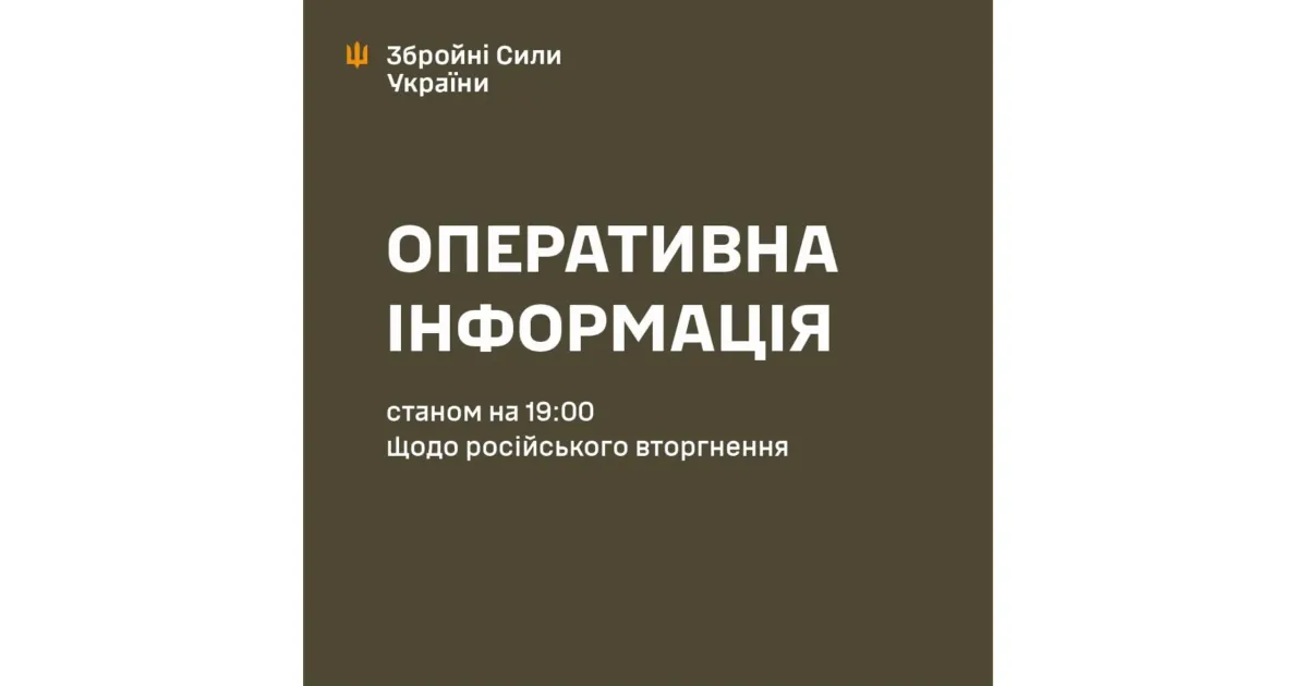 Зображення: Генштаб ЗСУ Поблизу Глибокого триває бій (Генштаб ЗСУ 19.00 / 11.06) на порталі Gromada Group