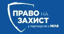 17 липня 2023 о 11.00 в Липецькій сільській раді відбудеться зустріч адвокатів Благодійного фонду «Право на захист» з мешканцями Липецької громади з питань надання безоплатної юридичної допомоги.