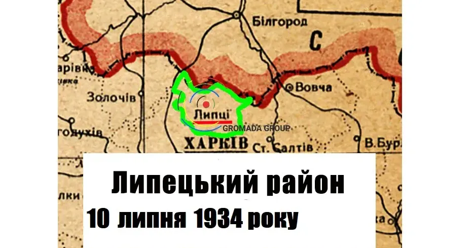 Газета «Колгоспник» за 10 липня 1934 року Липецький район 90 років тому: 10 липня 1934 року на порталі Gromada Group
