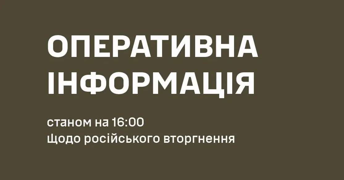 Генеральний штаб ЗСУ Ворог ударив КАБ по району Липців та намагався атакувати поблизу Глибокого (16.00 / 13.07) на порталі Gromada Group