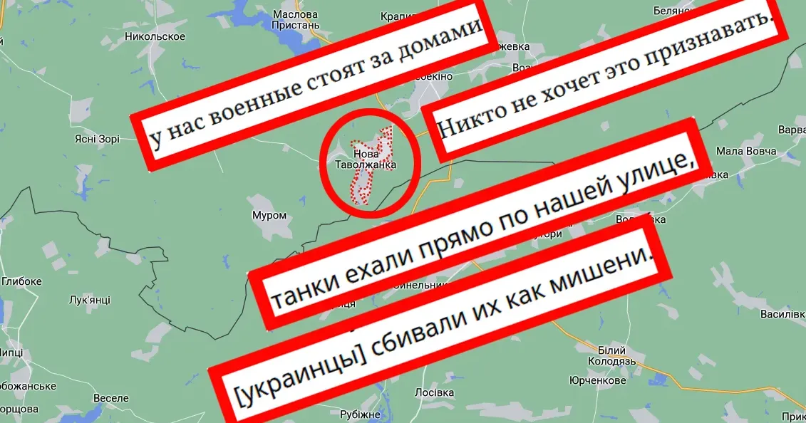 Мешканці села Нова Таволжанка, розташованого неподалік Липецької громади по той бік кордону на території рф, продовжують потерпати від сваволі московського режиму. Так званий губернатор так званої бєлгородської області вячеслав гладков закликає новотаволжанців, які виїхали з села, повертатися. Якою є справжня мета цих закликів?