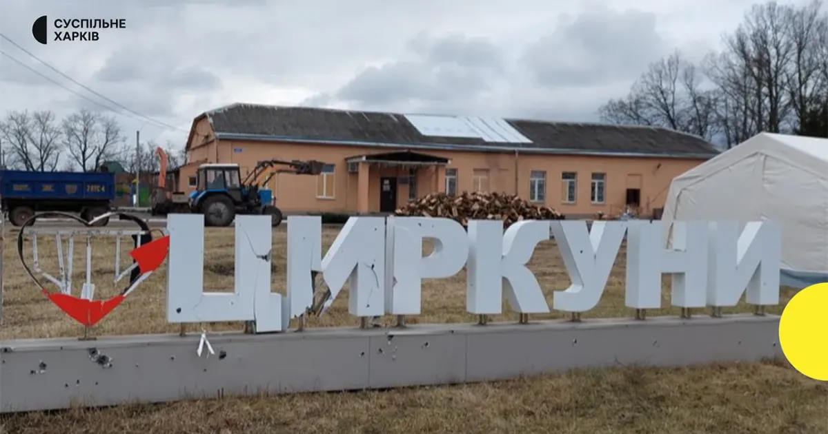 Фото: Суспільне Харків «Виживали, не знали, що буде завтра» на порталі Gromada Group