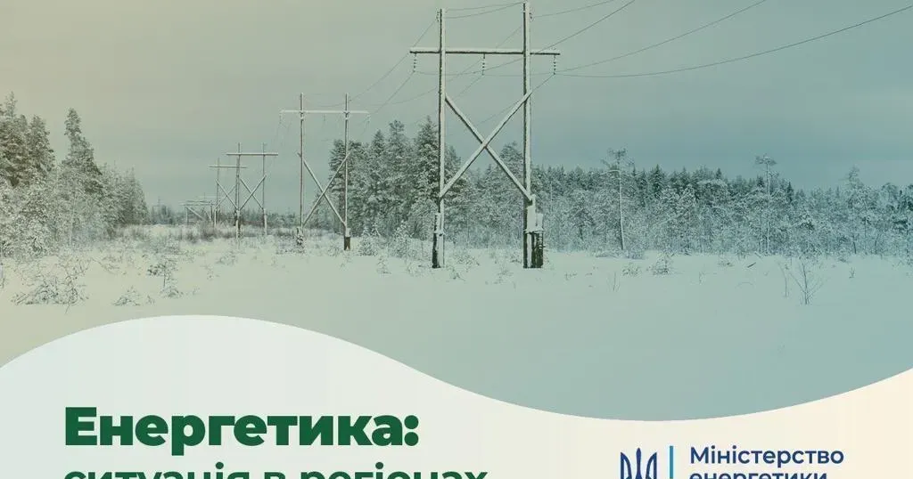 Фото: Міністерство енергетики України У Липецькій громаді пошкоджено газопроводи на порталі Gromada Group
