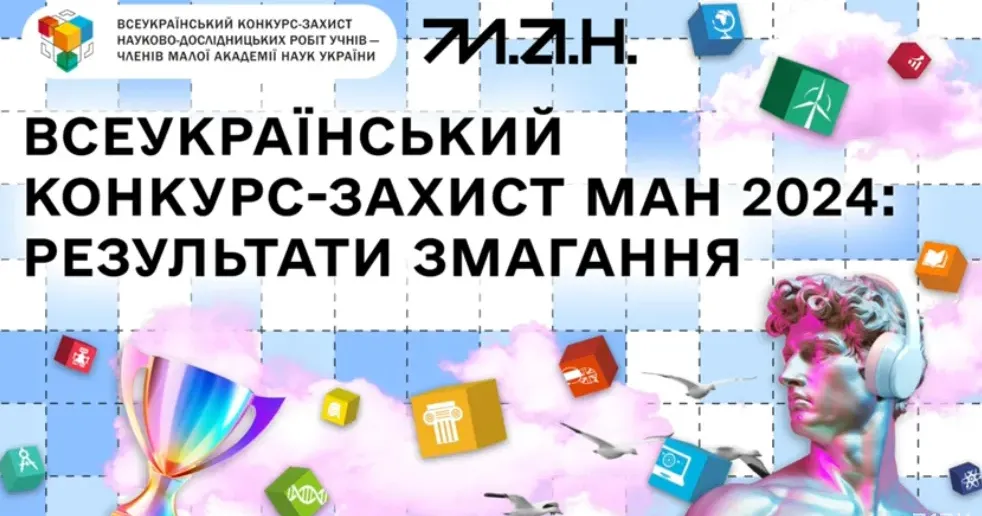 Фото: скриншот з відеотрансляції закриття конкурсу Учень Слобожанського ліцею серед переможців Всеукраїнського конкурсу на порталі Gromada Group