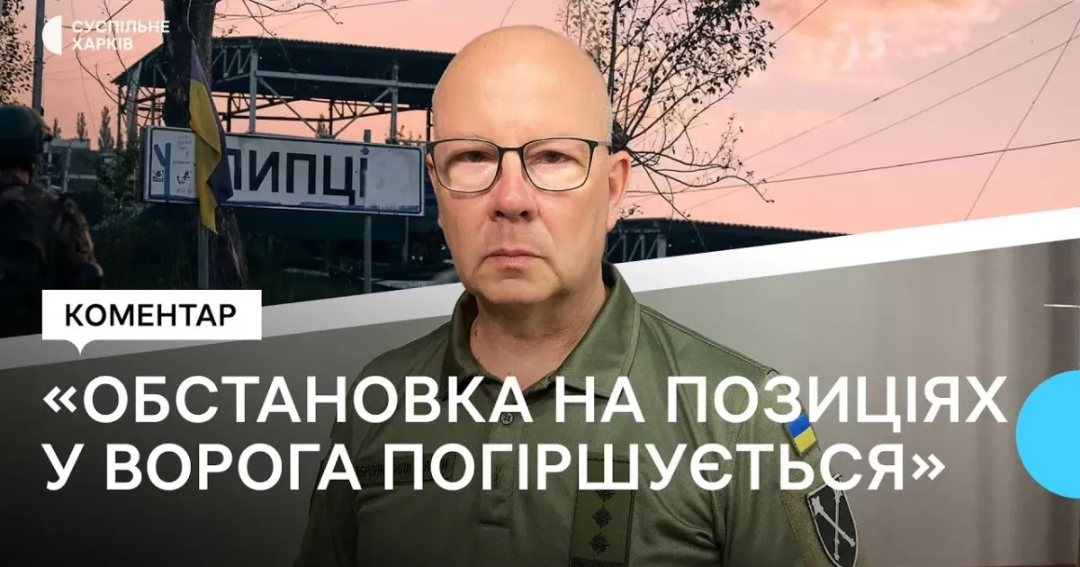 Заставка до відеосюжету медіа Суспільне Харків На Липецькому напрямку росіяни не забирають власних загиблих і безупинно відправляють на убій все нові підрозділи на порталі Gromada Group