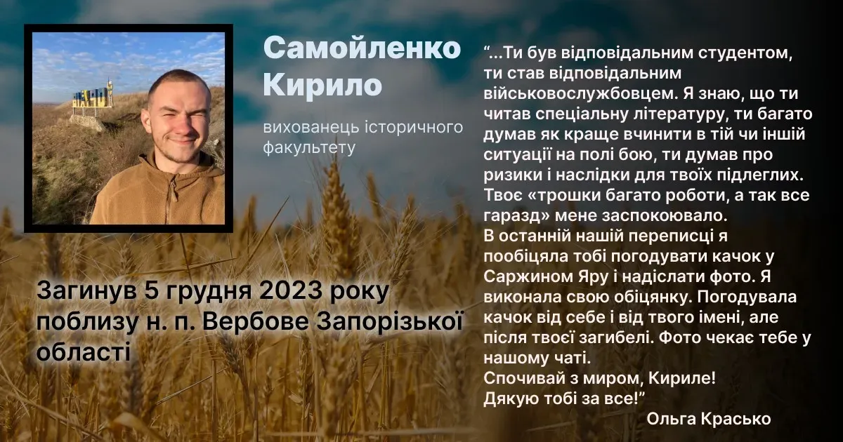 ВІРТУАЛЬНИЙ ПРОЄКТ «НЕБЕСНІ КАРАЗІНЦІ» Герой-захисник України з Руських Тишків на порталі Gromada Group