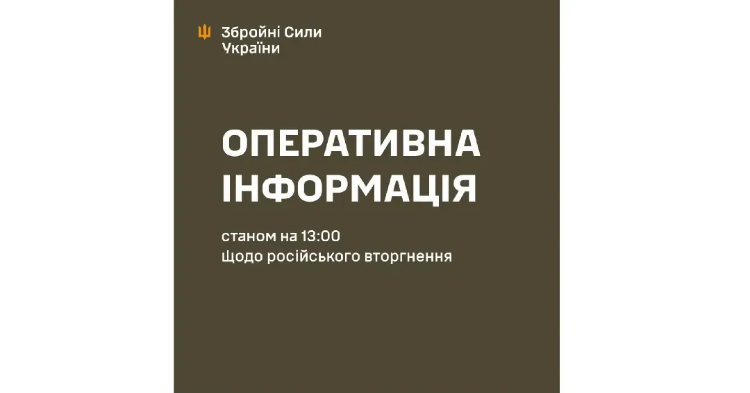 Зображення: Генштаб ЗСУ Російські військові знову завдали авіаудару по Липцях Генштаб (13.00 / 16.06) на порталі Gromada Group