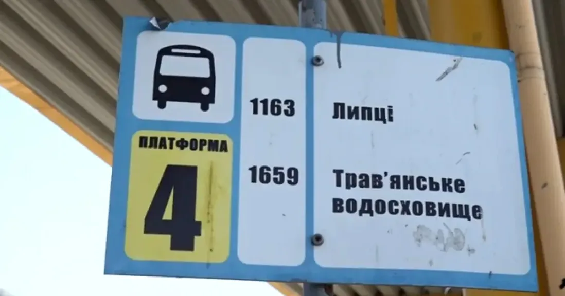 Мешканці деокупованих села Липці та прилеглих Тишків просять перевізника - АТП 16329 – збільшити кількість автобусів до Харкова. 11 рейсів, запушених у квітні 2023 року, наразі уже замало.