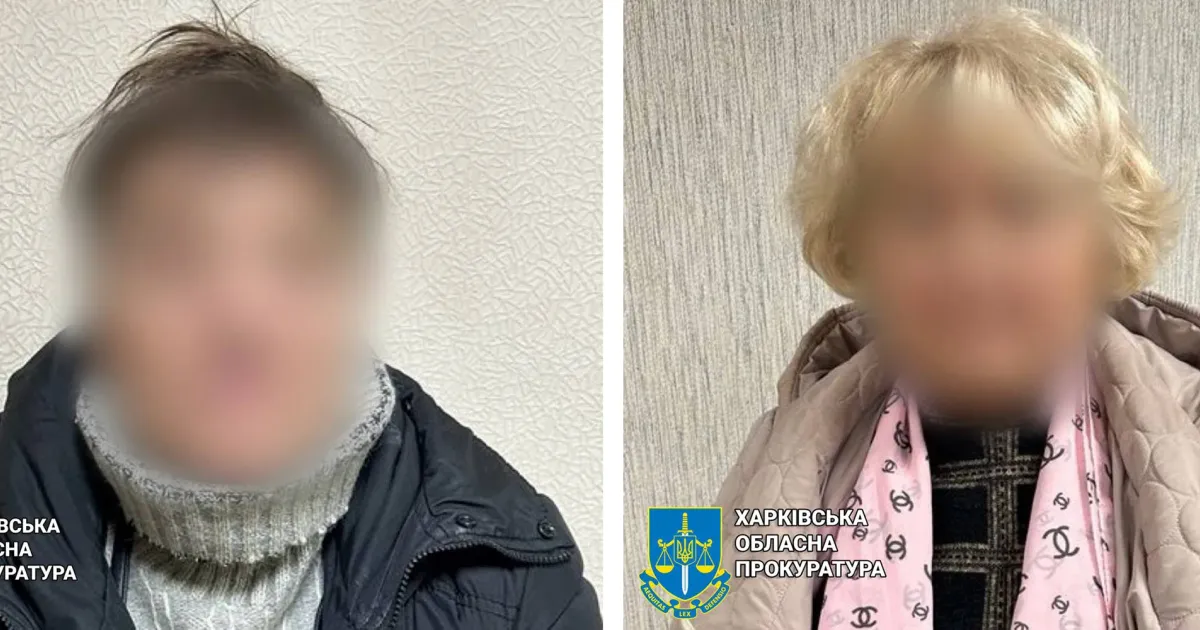 Фото: Поліція Харківської області Двом мешканкам Липців повідомили про підозру в колаборації на порталі Gromada Group
