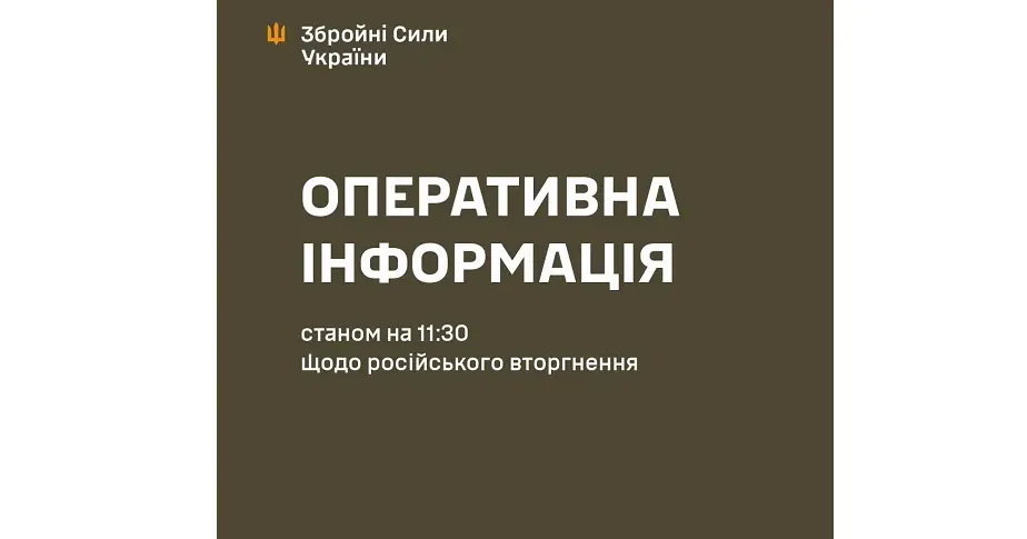 Зображення: Генштаб ЗСУ Наші захисники намагаються відтіснити ворога в напрямку Глибокого — Генштаб ЗСУ (11.30 / 18.05) на порталі Gromada Group
