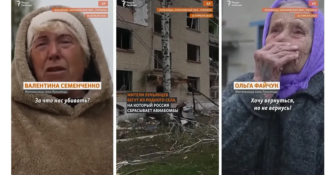 Скриншоти з відео Радіо Свобода Мешканці Лук'янців їдуть з рідного села, тікаючи від російських обстрілів на порталі Gromada Group