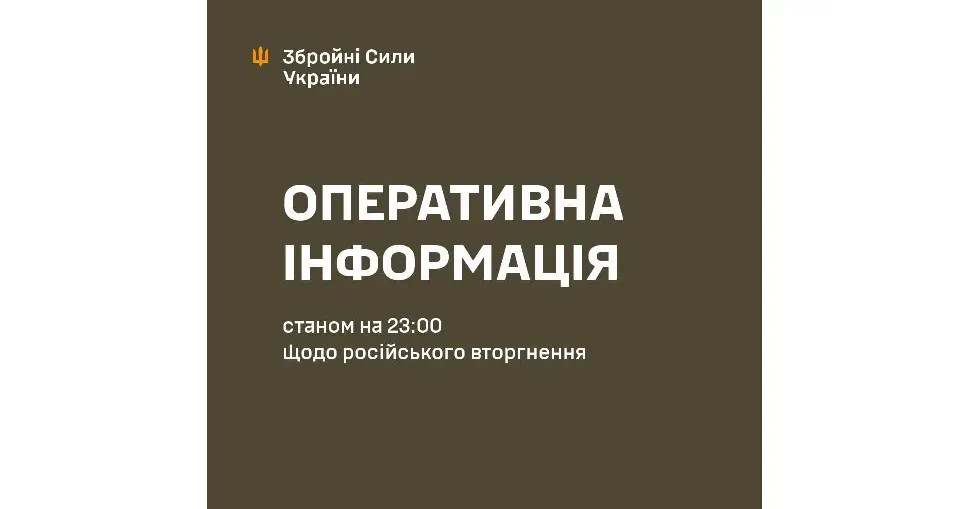 Зображення: Генштаб ЗСУ П'ять КАБів на Веселе, чотири на Липці скинув ворог минулої доби — Генштаб ЗСУ (23.00 / 19.05) на порталі Gromada Group