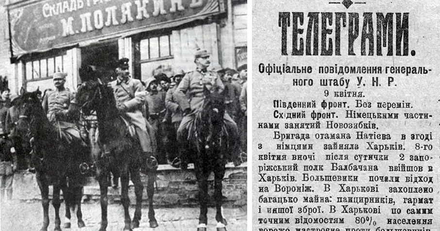 Парад Запорізької дивізії в Харкові (квітень 1918 року) й повідомлення українського генерального штабу про визволення Харкова в газеті «Нова Рада» Як ставились селяни Липців до правління гетьмана Павла Скоропадського на порталі Gromada Group