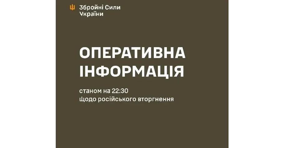 Зображення: Генштаб ЗСУ Ворог атакує, зазнає втрат особового складу і техніки — Генштаб (22.30 / 19.05) на порталі Gromada Group