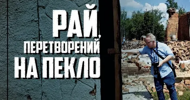 Відеосюжет про Дергачівську громаду, яка сусідить з Липецькою, оприлюднив Харківський прес-клуб у межах проєкту «Харківщина: зруйнована, але незламна».