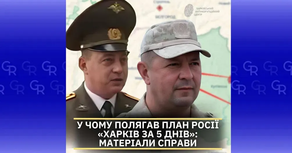 Колаж: Харківський антикорупційний центр Перші дні широкомасштабного вторгнення: які російські бригади діяли на території Липецької громади на порталі Gromada Group