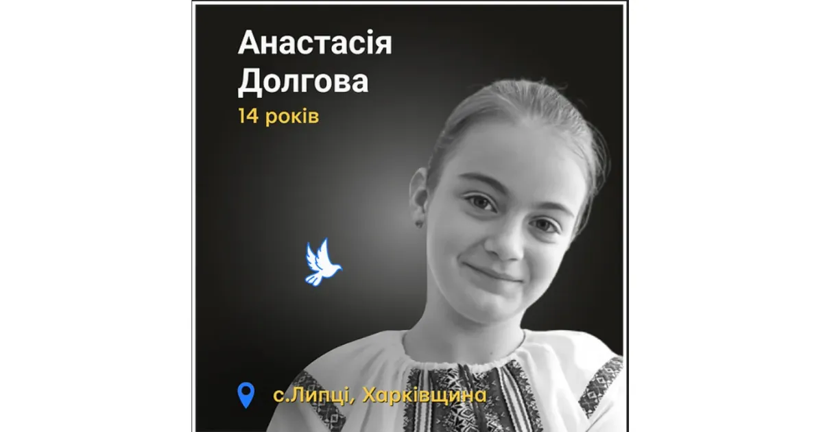 Анастасія Долгова. Платформа пам'яті Меморіал Сторінку Анастасії Долгової створили на Платформі пам'яті Меморіал на порталі Gromada Group