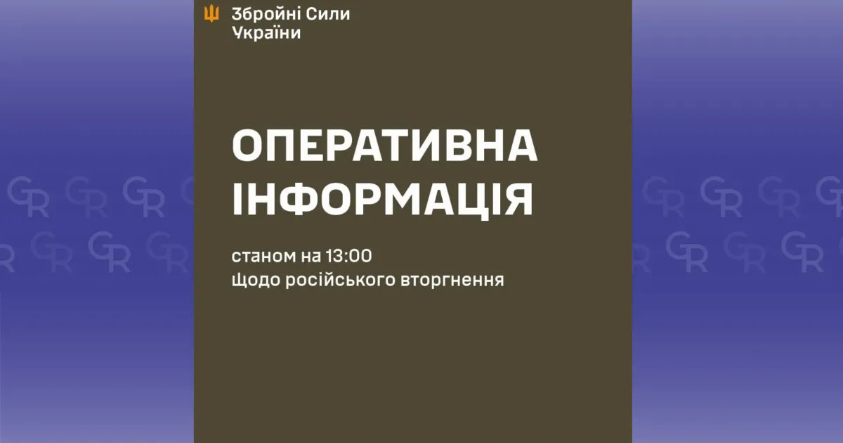 Зображення: Генштаб ЗСУ Район Липців окупанти знищують КАБами на порталі Gromada Group