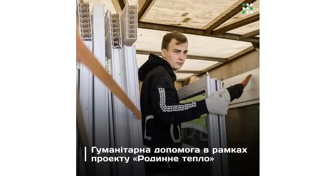 Фото: Благодійний фонд Євгена Пивоварова. Липецька громада отримала допомогу за проєктом «Родинне тепло» (фото) на порталі Gromada Group