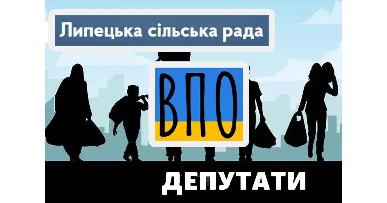 Таке питання виникає у редакції ЛИПЦІ Gromada Group за підсумками двомісячних спроб публічно спонукати депутатів та внутрішньо переміщених осіб скористатися можливістю публічно розповісти про свою діяльність та проблеми.